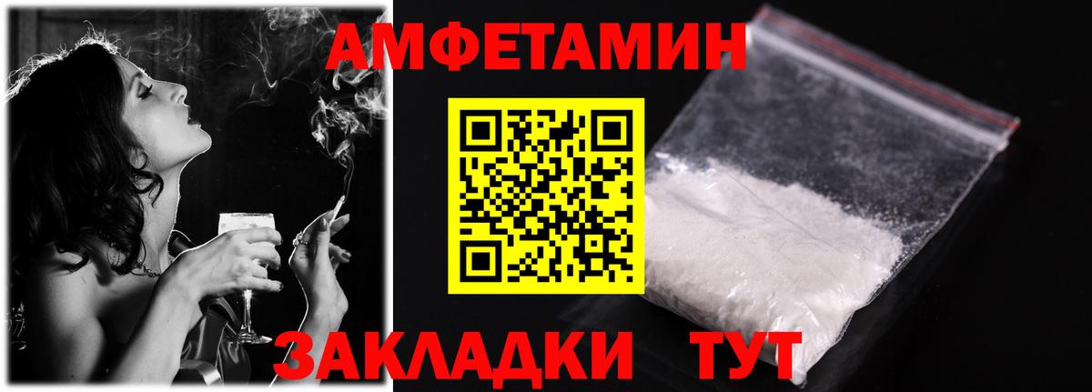 АМФЕТАМИН 97%  ОМГ ОМГ как зайти  АМФЕТАМИН  Когалым  Вход с VPN 