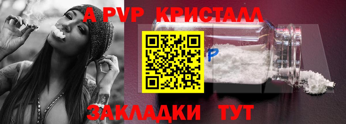 А ПВП  хочу   Вход с VPN  Когалым  А ПВП Crystall  A PVP СК  Alpha-PVP крисы CK 