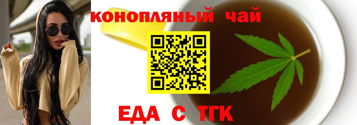 Когалым  Еда ТГК конопля  Вход с VPN 