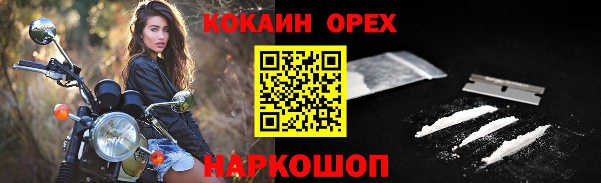 Когалым  Cocaine 99%  Вход с VPN  КОКАИН  КОКАИН Перу 