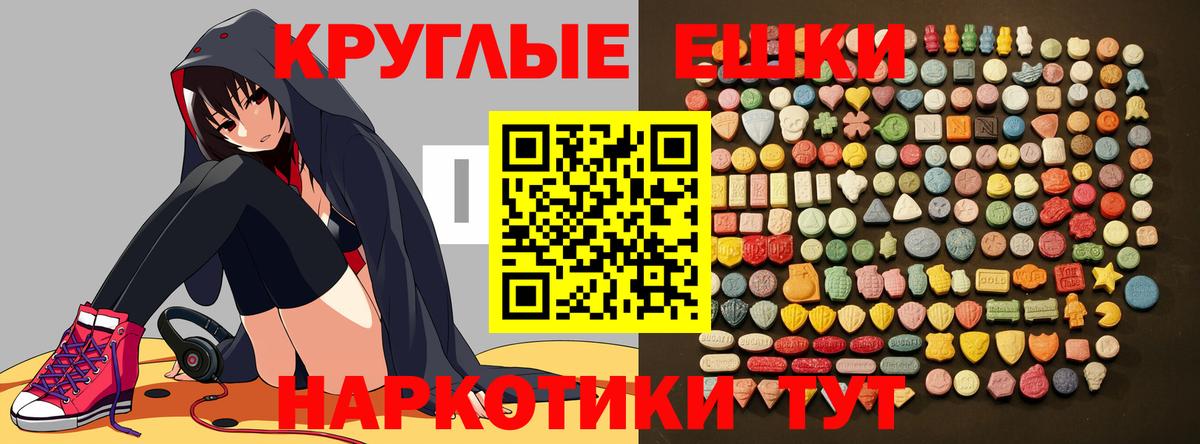 ЭКСТАЗИ диски  omg зеркало  Когалым  мориарти официальный сайт  Ecstasy 280мг  Вход с VPN 