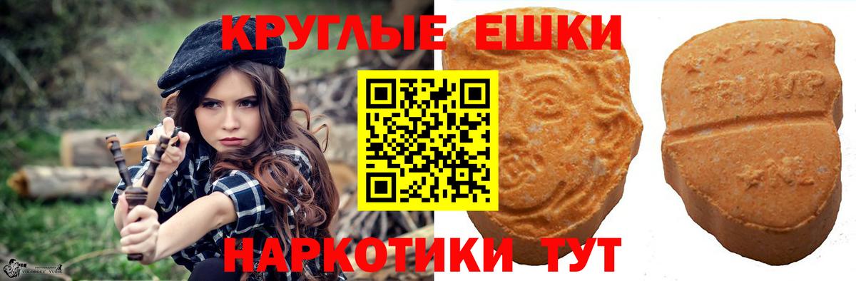 ЭКСТАЗИ таблы Когалым