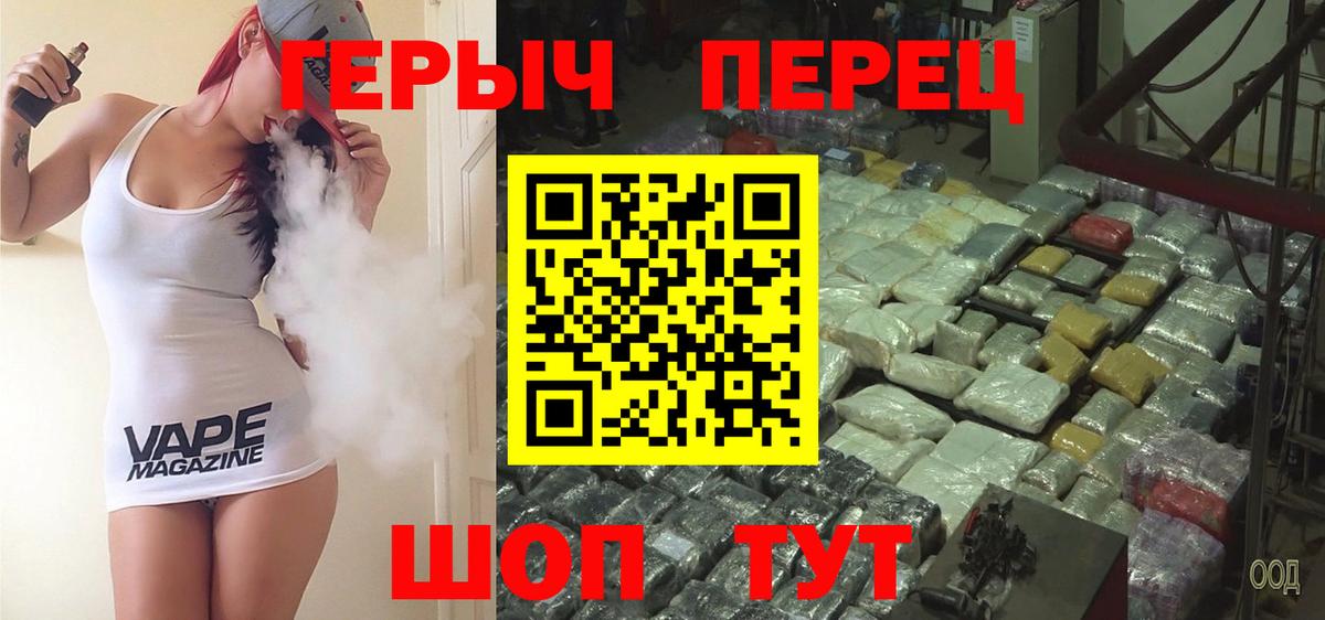 ГЕРОИН гречка Когалым