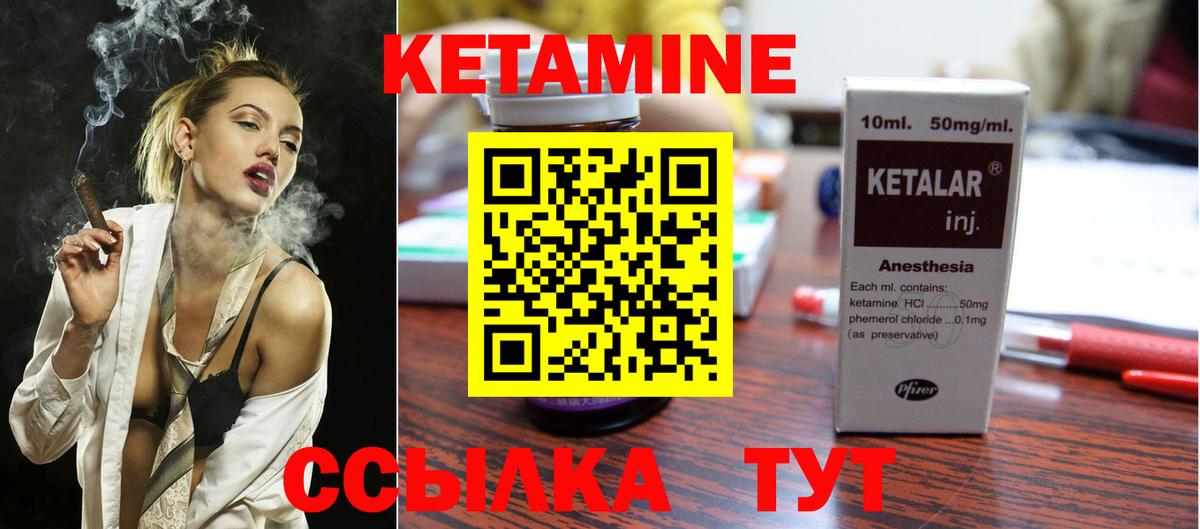 КЕТАМИН VHQ Когалым