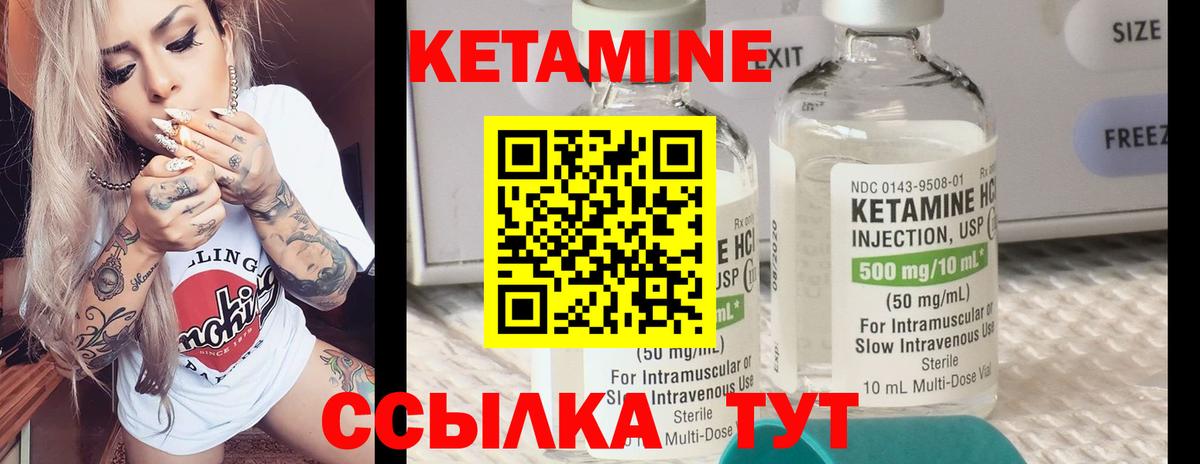 КЕТАМИН VHQ  Вход с VPN  Когалым  Кетамин ketamine 