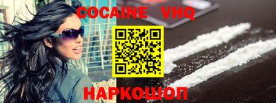 COCAINE Канаш