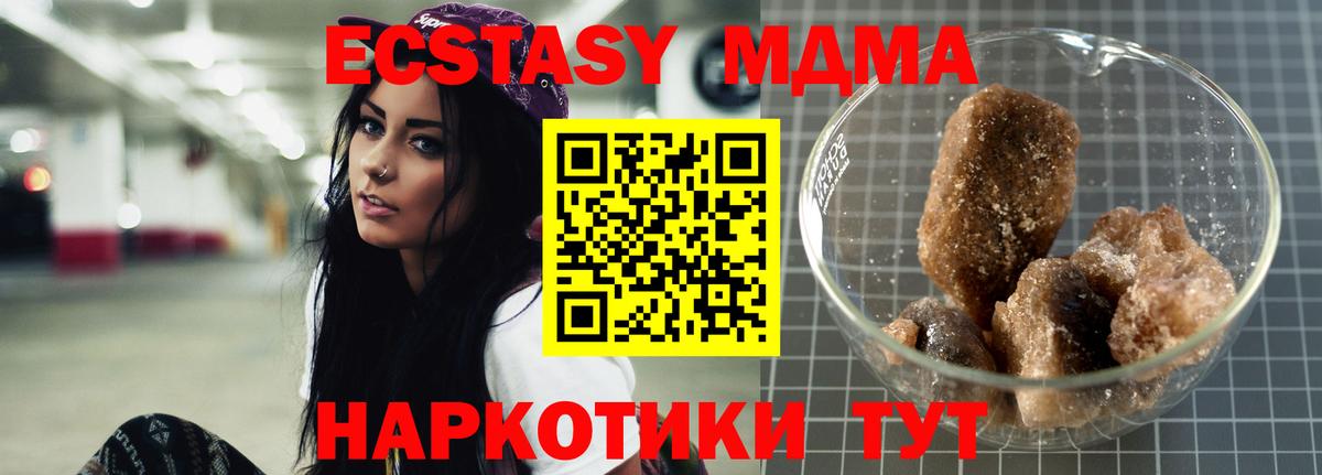 Когалым  МДМА VHQ  МДМА  MDMA crystal  Вход с VPN 