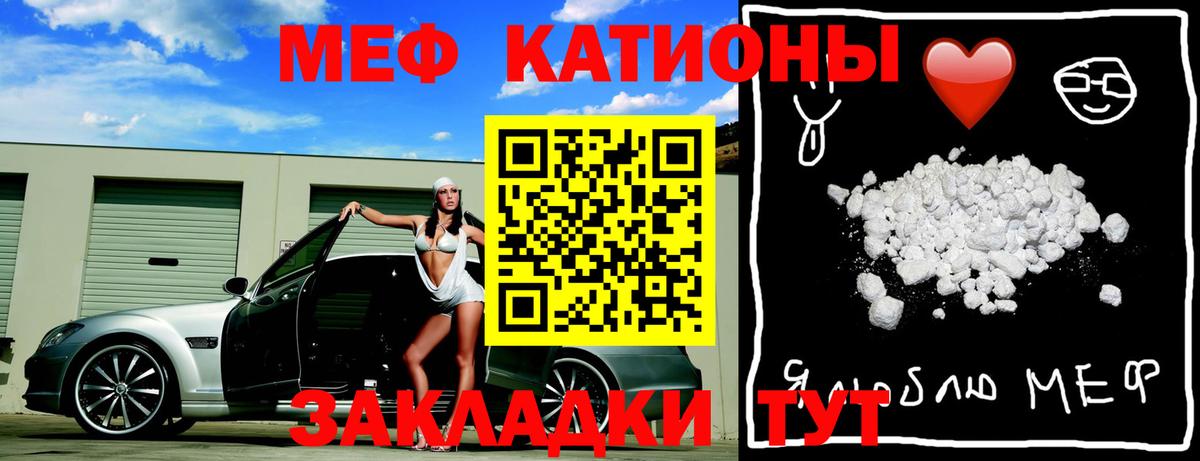 Меф  Когалым