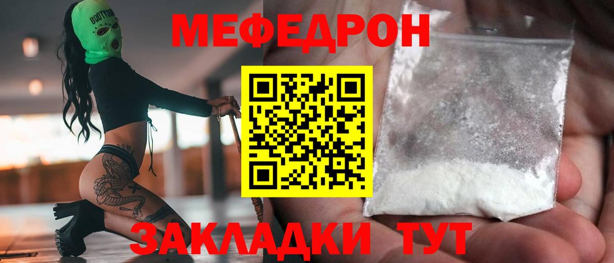 МЕФ VHQ  МЕФ  МЯУ-МЯУ  Когалым  Вход с VPN  МЯУ-МЯУ мяу мяу 