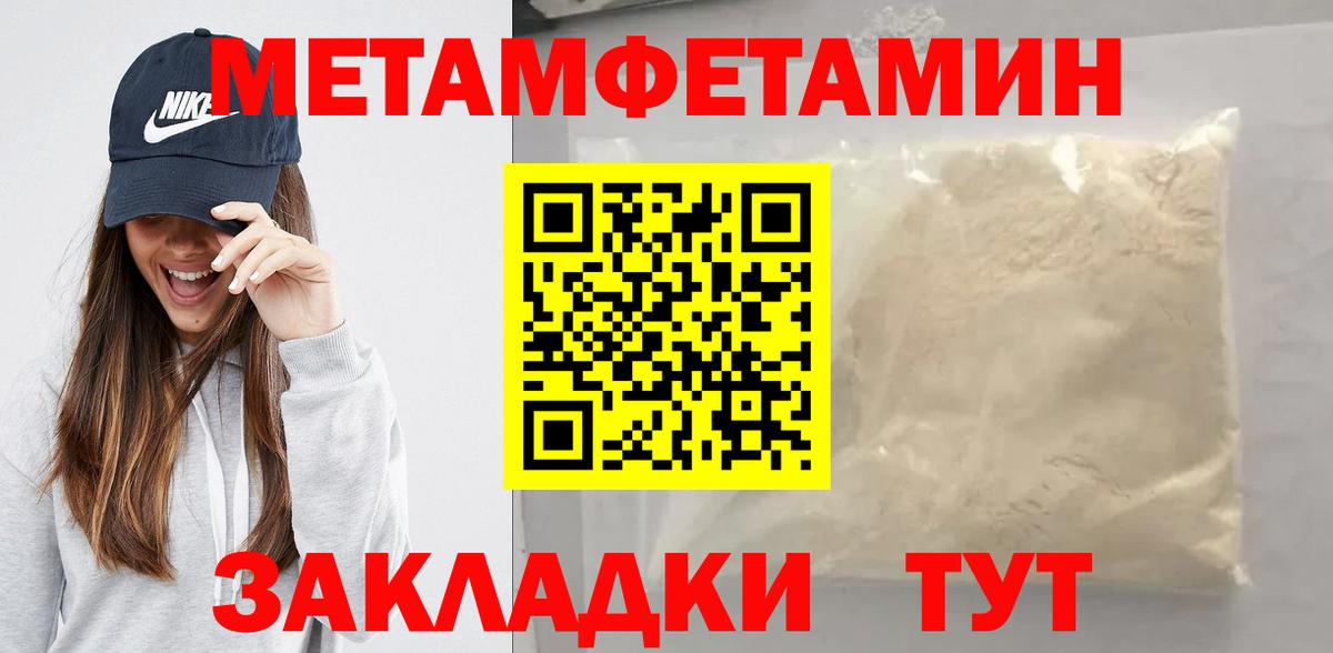 МЕТАМФЕТАМИН витя Когалым