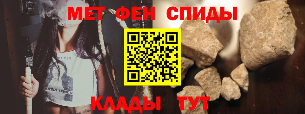 МЕТАМФЕТАМИН  Вход с VPN  Когалым  Первитин пудра 
