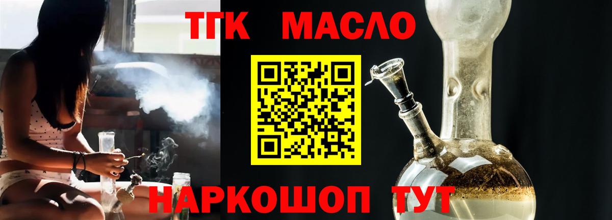 купить закладку  мега зеркало  Когалым  Дистиллят ТГК THC oil  Вход с VPN 