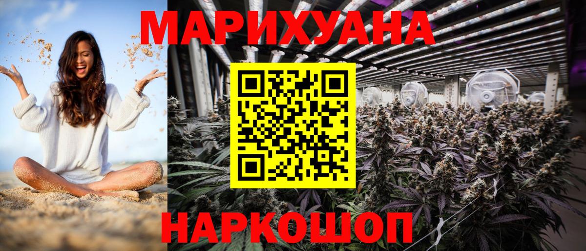 Когалым  Бошки Шишки Amnesia  МАРИХУАНА Ganja  Вход с VPN  МАРИХУАНА Ganja 